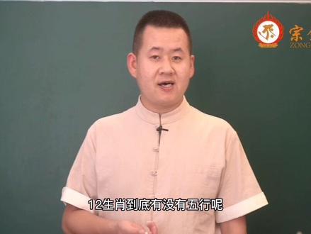 你的生肖是什么五行你知道吗?#中国文化#健康#传统文化#宗铭文化#五行八卦