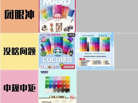 网络热门拼豆#岸予际拼豆#拼豆#手工#解压#我染上了拼豆