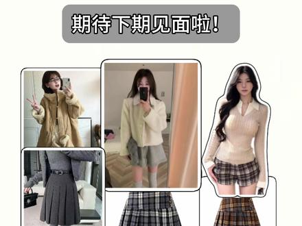 150 86|新衣试穿 过年战袍第二期#小个子女生穿搭教程 #新衣试穿 #测评 #150小个子穿搭 #新年战袍