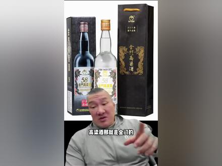 支持馆长,中国台湾 金门高粱白酒#台湾网红馆长 #金门高粱酒 #台湾特产 #台湾馆长 #馆长