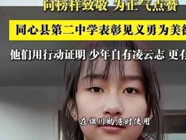 女孩冰窟救人后续,人民日报点赞,阿里奖励5千,房企赠5万购房劵#社会百态#正能量#人物故事#真人故事#故事