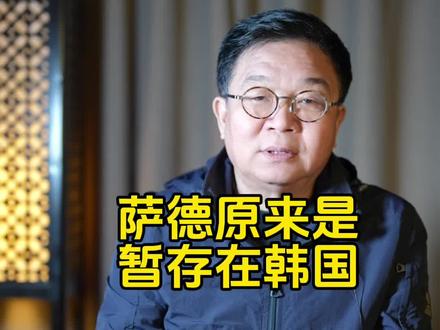 韩国萨德被借走#美住韩萨德