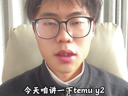 TEMU Y2贴标换单 #temuy2 #干货分享 #跨境电商 #跨境 #海外仓