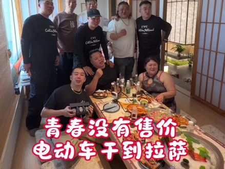 祝三个好兄弟拉萨之行顺利 @杨有才 @扬州小E @你的阿远 骑电瓶车去西藏说滴