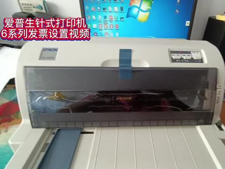 这是UK的设置方法,如果您用的是税控盘,请留言!#增值税发票打印设置 #办公设备 #原创 #教程
