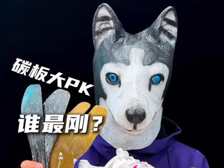 1288N超纲碳板有多强?全网首拆-威量炽速3.0sp#威量 #威量炽速sp #跑鞋拆解 #体考 #体考体测跑鞋领导者