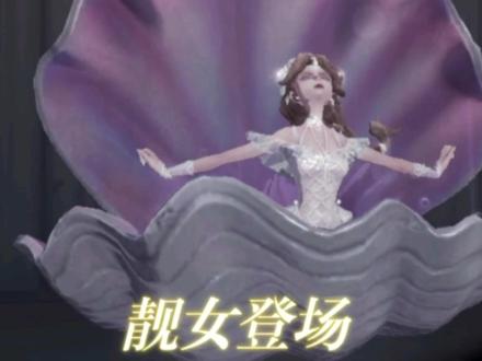 百万人鱼这个皮肤真的爱了~哈米携渔女提前祝各位小可爱、大帅哥、大漂亮们新年快乐啦#第五人格 #跨过2022🚩迎接2023🚩 #2022年最后一天 #祝大家2023新年快乐 #渔女