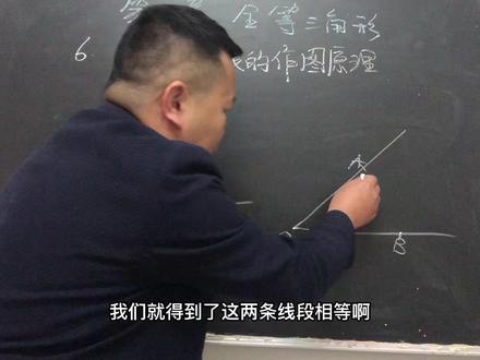 角平分线的作图原理 #知识分享 #初中数学 #数学启蒙