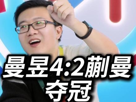 WTT香港年终总决赛女单决赛 王曼昱4:2蒯曼夺冠 #莱维聊球 #莱维乒乓 #国乒 #WTT香港总决赛 #王曼昱 #蒯曼