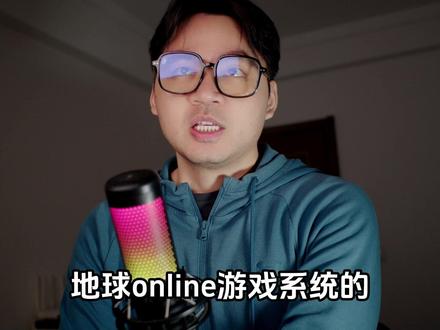 《地球Online》新手攻略:避选开局一个碗或首富之子?