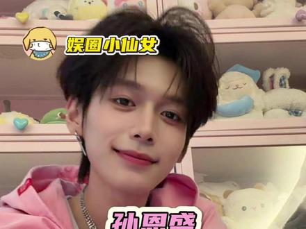 孙恩盛,你到底还有多少惊喜是我们不知道的!#孙恩盛 #孙恩盛首个OST火热上线 #野荷荒长 #银河在掌心流淌 #抖颜一