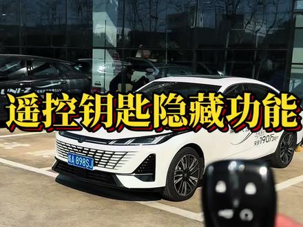 四代逸动钥匙功能讲解!#汽车知识 #第四代逸动 #长安新年开新购 #新国补选央企