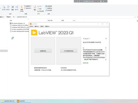 NI Vision Development Module 2023 Q1安装激活教程 VDM2023Q1版安装与激活方法 #机器视觉 #图像处理 #NI视觉