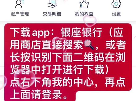 #银座银行 #活期转定期#视频柜员
app小常识