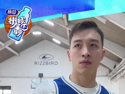 丹尼张子昊再次同框!这次是队友还是对手? #丹尼张子昊街霸再同框 #2026街霸洄游季 #2026街球霸王 #街球霸王广州站 #运动王者状态拉满
