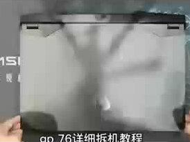 微星GP76 升级固态更换硅脂 详细拆机教程