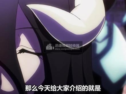 #overload #动漫剪辑 #超燃动漫 #漫画解说 #动漫 #动漫推荐 第一季 01