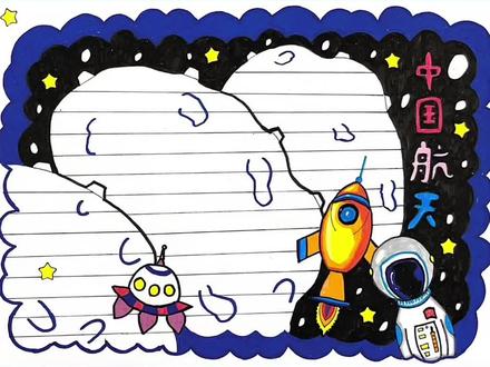 航天手抄报教程来了,用尺子就可以画出来,简单又好学,快和我一起画画吧!#简笔画 #画画 #尺子#手抄报 #元旦快乐