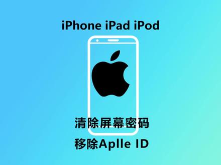 #iphone #ipad #解锁 AnyMP4 iPhone Unlocker是一款专业的iOS解锁工具,它可在任何紧急情況下有效地解锁iPhone,iPad和iPod,包括解锁屏幕密碼,刪除Apple ID以及绕过屏幕时间密码,它支持各种iOS设备,如iPhone 14/14 Plus/14 Pro/14 Pro Max、iPhone 13/13 Pro/13 Pro Max/13 mini、iPhone 12/12 Pro/12 Pro Max/12 mini、iPhone 11/11 Pro/11 Pro Max/、iPhone XS/XS Max/X/XR、iPhone SE 3/2/1、iPhone 8/7/6等,只要按视频进行操作,你也可轻松解锁苹果设备!
