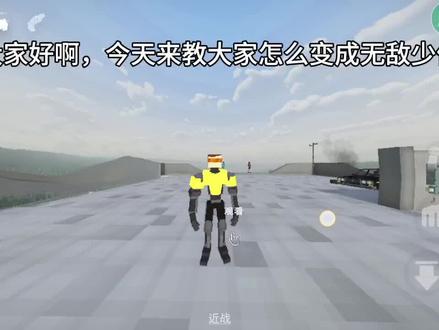 在G沙盒里面我居然当上了无敌少侠😱😱😱 #g沙盒仇恨 #无敌少侠