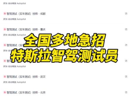 FSD全面入华节奏加快! #特斯拉 #特斯拉FSD #马斯克 #自动驾驶 #抖音汽车新知计划