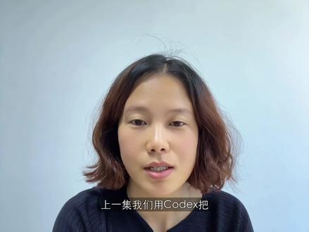 codex没有init?只要三句话让它读懂上下文 第一句话:请先阅读项目结构,告诉我这个项目是做什么的、启动命令是什么、主入口文件在哪里。第二句:这个项目最容易改错的地方是哪里?改动前应该先看哪些文件?第三句:给我一个最小验证方案,每次改完代码我应该怎么确认没有改坏。三句话大概三分钟,Codex 就从零变成了懂这个项目的助手。
#codex #vibecoding #ai工具 #init #我在抖音聊科技