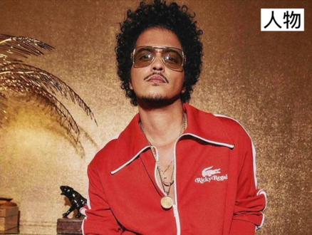 火星哥虽然很强,但加入他们的团队要求“不高”#火星哥 #brunomars #时尚百万新星计划