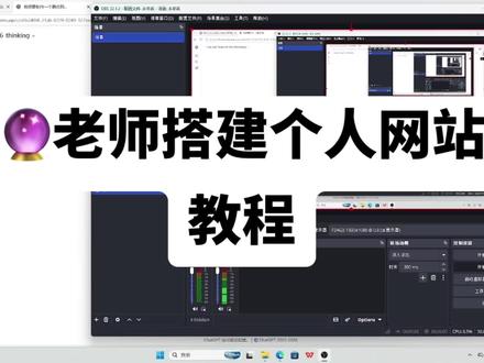 做个人IP搭建静态网页教程来噜 麻瓜也可以拥有自己的网站
#塔罗 #塔罗教学 #ai #个人网站建设 #星座