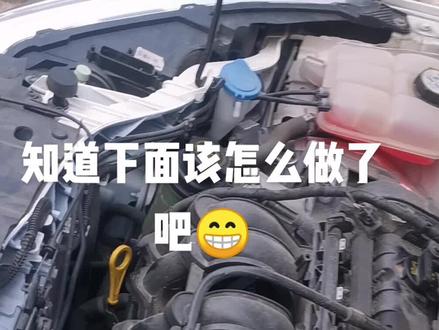 新款福克斯,发动机故障灯亮,看到这个故障码怎么搞😂#汽车保养与维修 #龙刚刚修车日常