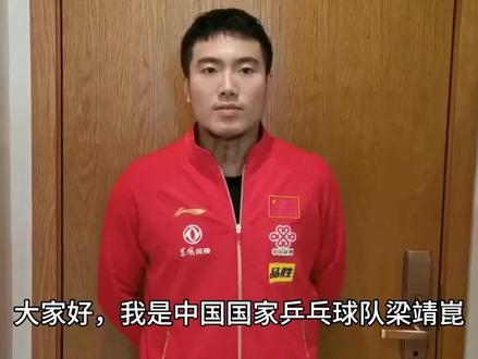 努力拼搏是最美的姿态🥇
超越自我是最佳的状态💪🏻
恭喜中国乒乓球队梁靖崑,王楚钦在WTT太原站的比赛中取得优异成绩#太原WTT
学习专业的乒乓球技术就来奥博乒乓
#奥博乒乓#乒乓球训练