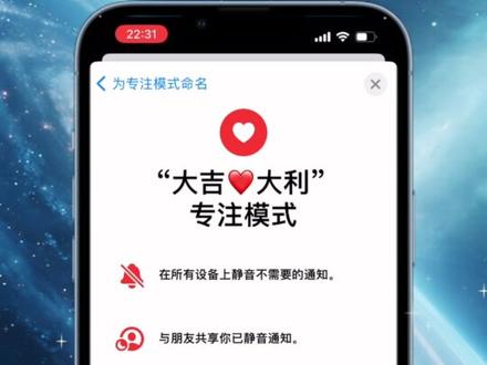 iPhone最可爱的设置操作教程#iphone小技巧 #苹果使用小技巧 #手机使用技巧 #ios技能 #手机技巧