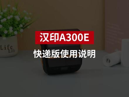 #打印机 #快递 #标签打印机 #快递驿站 超级简单的教程🤔有什么不明白的可以评论区见