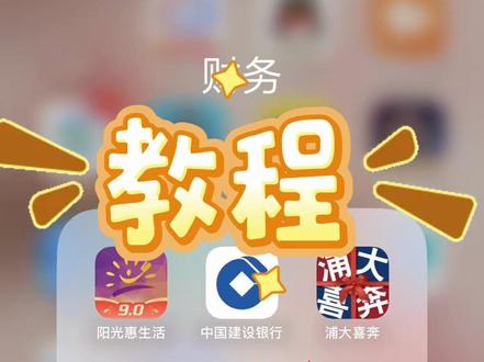 教程来了,以招商为例。
#存钱 #存钱妙招 #存钱计划