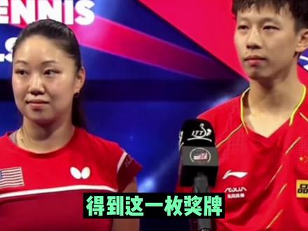 不行你们的cp继续组下去吧,争取下次比赛创造更好成绩#乒乓球 #乒乓球外交 #林高远#张安