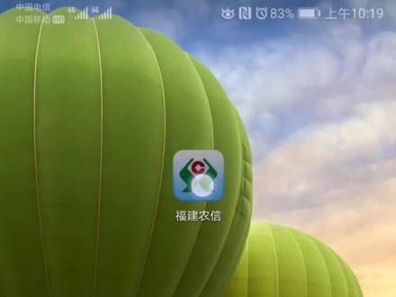 手机号就能收款啦!登陆平和农信手机银行app - 转账汇款 -手机号支付 -收款账户管理 -添加我社账户√