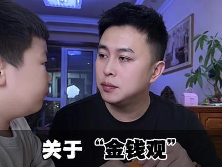 在这个扫码支付的年代,孩子的“金钱观”越早教越好#育儿 #亲子教育 #家庭教育 #正确的引导孩子陪伴孩子 #家长必读