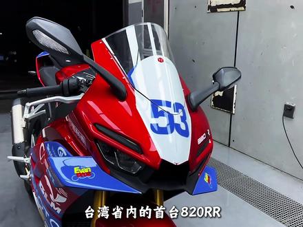台湾省查扣首台 820RR:张雪霸气回应:送到统一为止! #张雪 #张雪机车 #张雪820 #820RR #祖国统一势不可挡