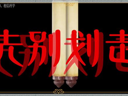 承天效法后土皇地祇,后土娘娘 小板凳排排坐,今天我们来说说承天效法后土皇地祇,后土娘娘的神话故事#神话故事 #传统文化 #传说故事 #后土娘娘 #神话