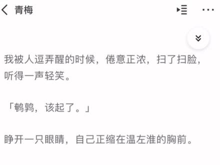 (青梅)憨丫鬟~伪土匪#小说推荐 #知乎app #甜度爆表 #爱情💑