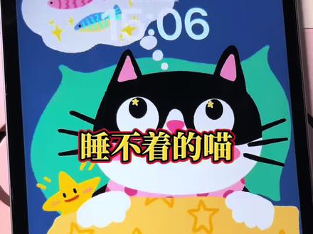 每个失眠的夜晚,都在想我的小鱼干~ #画画#procreate绘画 #壁纸 #自学画画#猫咪