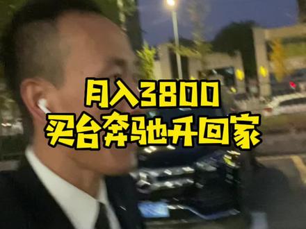 #我要上热门 月入3800,买台奔驰开回家之如何正确打开奔驰S级车的油箱盖#dou是好车 #汽车知识分享 #奔驰s级