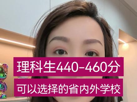 陕西高校推荐#陕西高考 #陕西高校 #理科生 #不同分数段