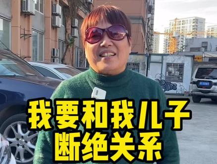我要去断绝亲子关系了#破脚骨小朱 @萧山小朱 @DOU+小助手