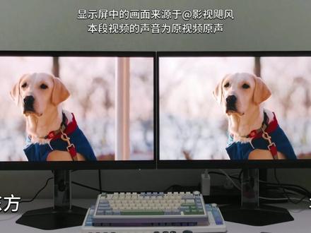 小米G27U京东方与华星屏幕面板,主观体验对比REDMI红米 声明:本视频为自费购买的两台小米REDMI显示器G27U,不客观体验对比,本人非专业不严谨,仅供参考。本次对比结论仅限于我体验的这两台显示器,不涉及市面在售显示器。