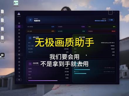 我们一定不要有乱用,要现研究,多看多学多问#三角洲行动#三角洲画面设置#三角洲优化#无极画质助手