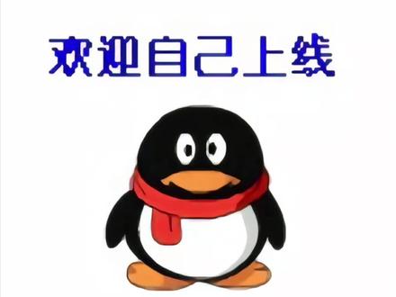 照顾好自己,爱你的人不会离开#QQ企鹅