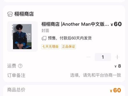 来支持安宇宝宝了#王安宇 #杂志