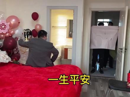 泗阳结婚戳窗户习俗。一戳金 二戳银 三戳儿女一大群 四戳四四如意 五戳五子登科 六戳六六大顺 七戳啥忘了 八戳八仙过海 九戳长长久久 十戳十全十美#疫情下的婚礼