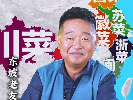 中国八大菜系,哪道菜最好吃? #美食