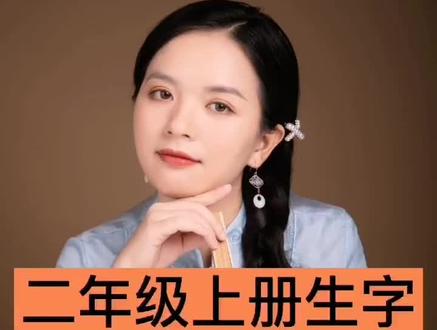 二年级上册生字“窗”#硬笔书法#书法@安心老师硬笔书法